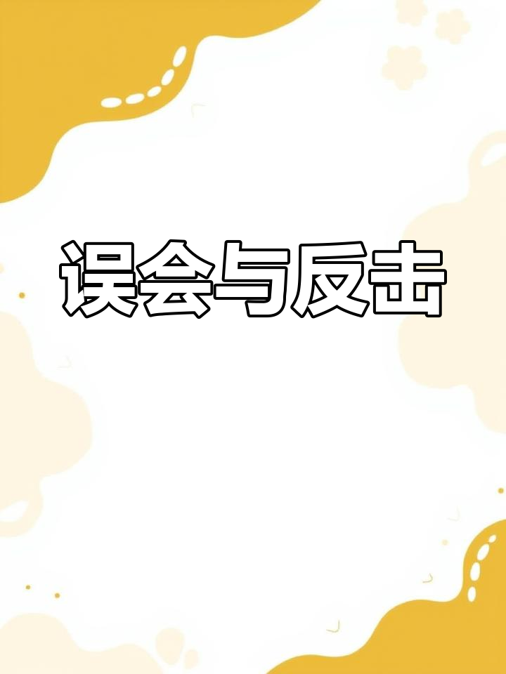 鲨鱼误以为偶像感动,吴雩却想让他尝尝牢狱之灾