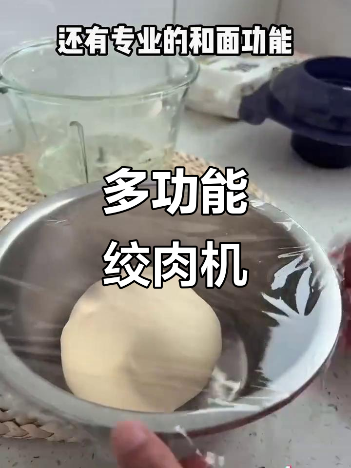 九阳绞肉机,轻松解放双手!一机多用,和面、绞菜都能搞定