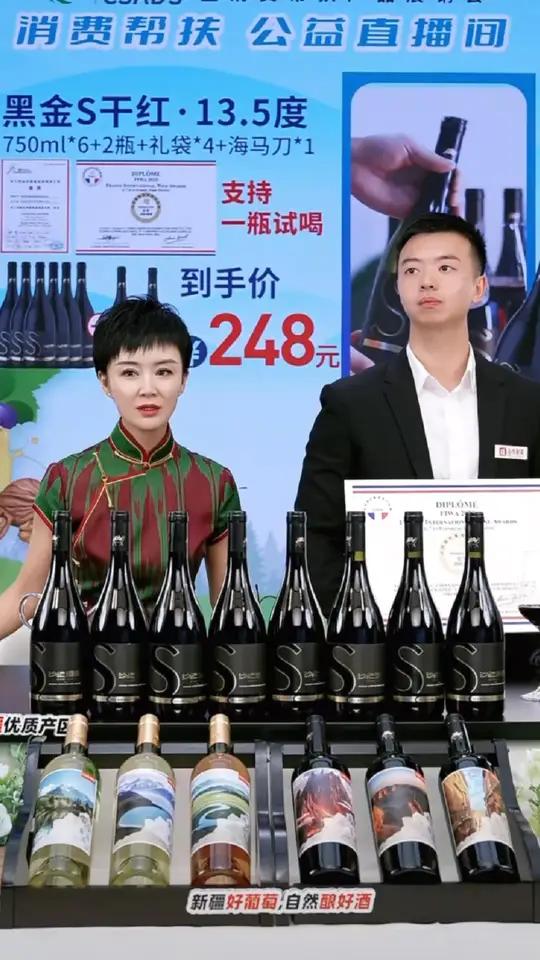 想体验葡萄酒界的“奥斯卡”金奖品质？沙地酒庄黑金S干红，销量突破20万单，严选新疆优质葡萄