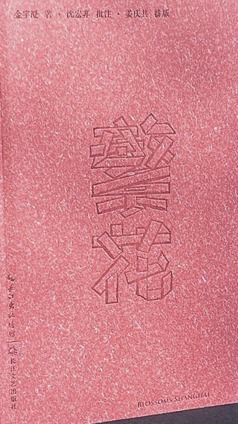 礼盒包装的内衬有哪些