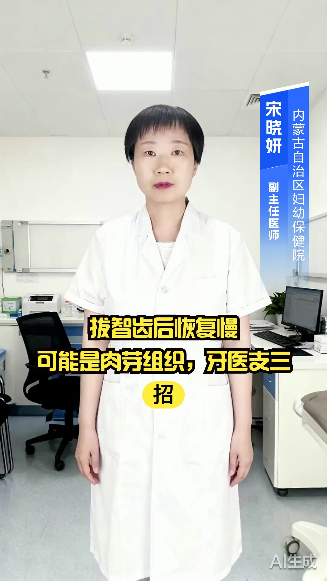 拔智齿后恢复慢？可能是肉芽组织，牙医支三招