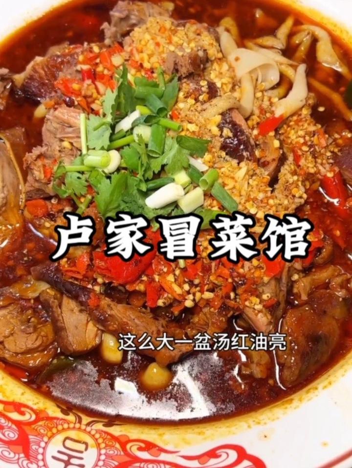 肉肉,张喜喜打卡同款的冒菜 成都美食探店
