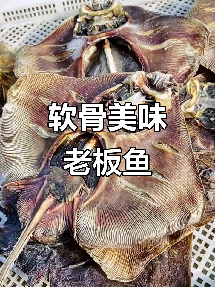 老板鱼干蒸着吃,鲜美又软骨!炸炒凉拌都超赞