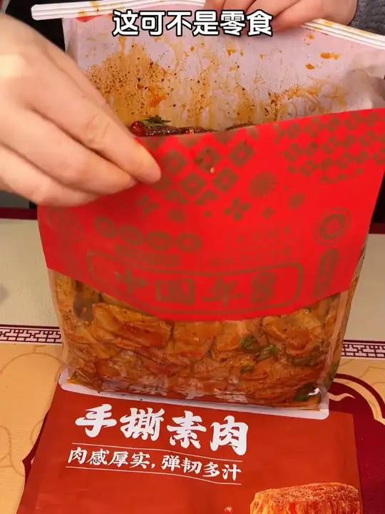 无限回购的手撕素肉,肉感十足,Q弹耐嚼,香香辣辣的比肉还好吃 盐津铺子手撕素肉零食推荐N