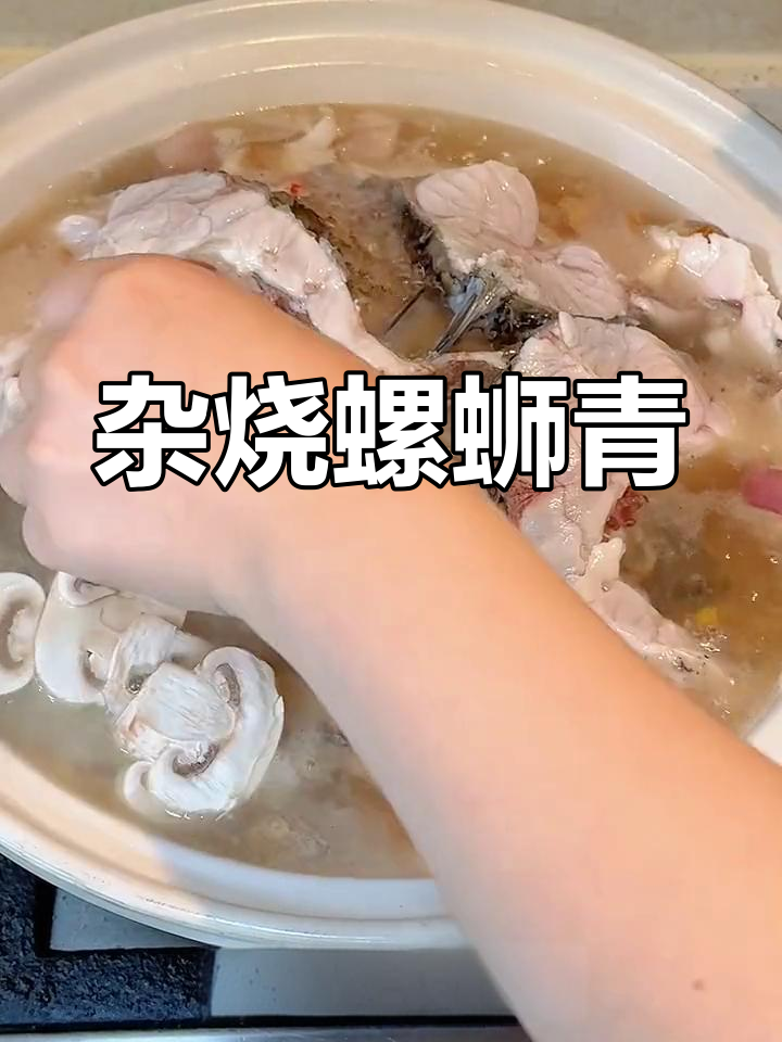 螺蛳青鱼的做法大揭秘,咸肉大蒜搭配更美味