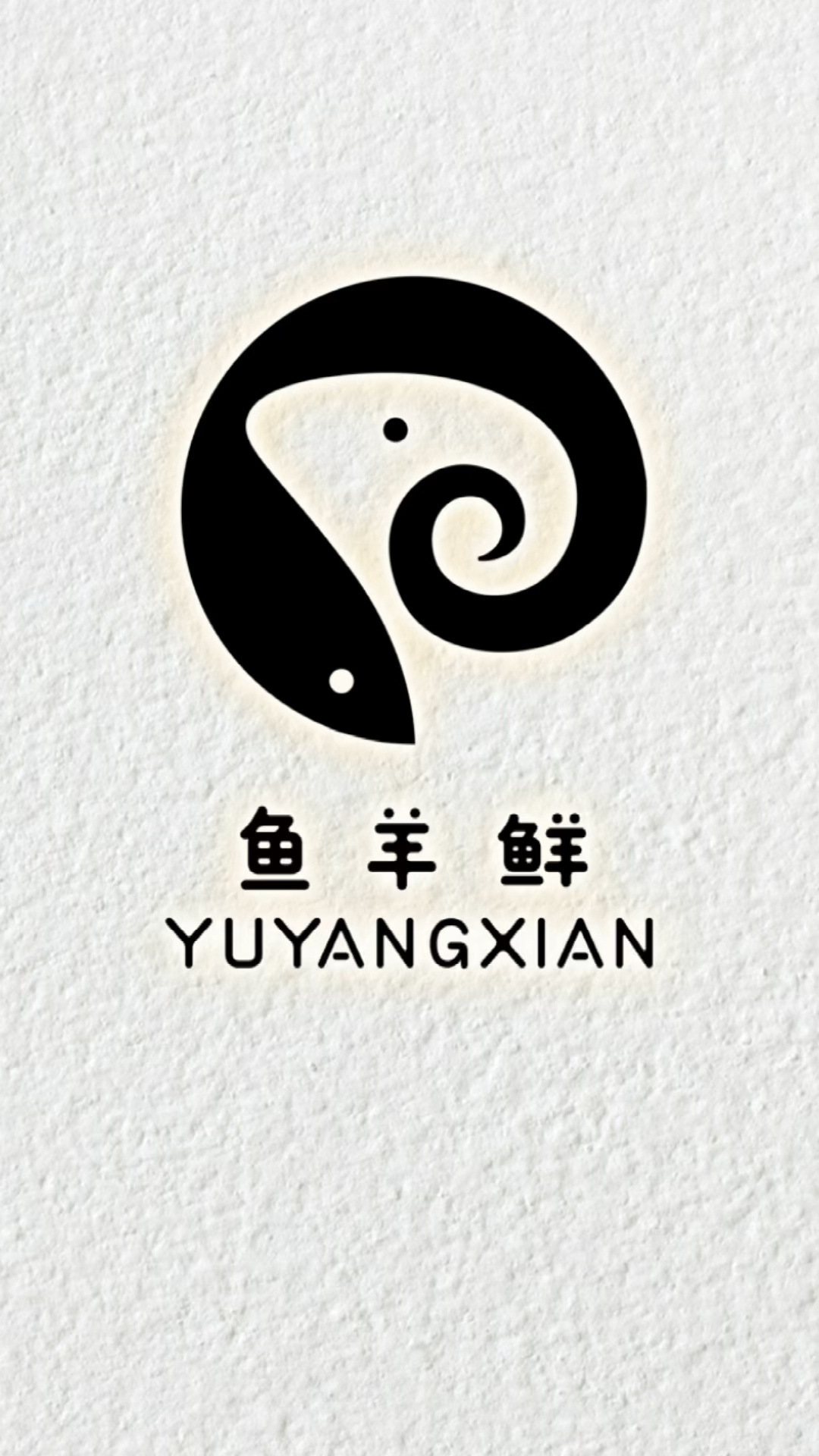 鱼羊鲜logo设计