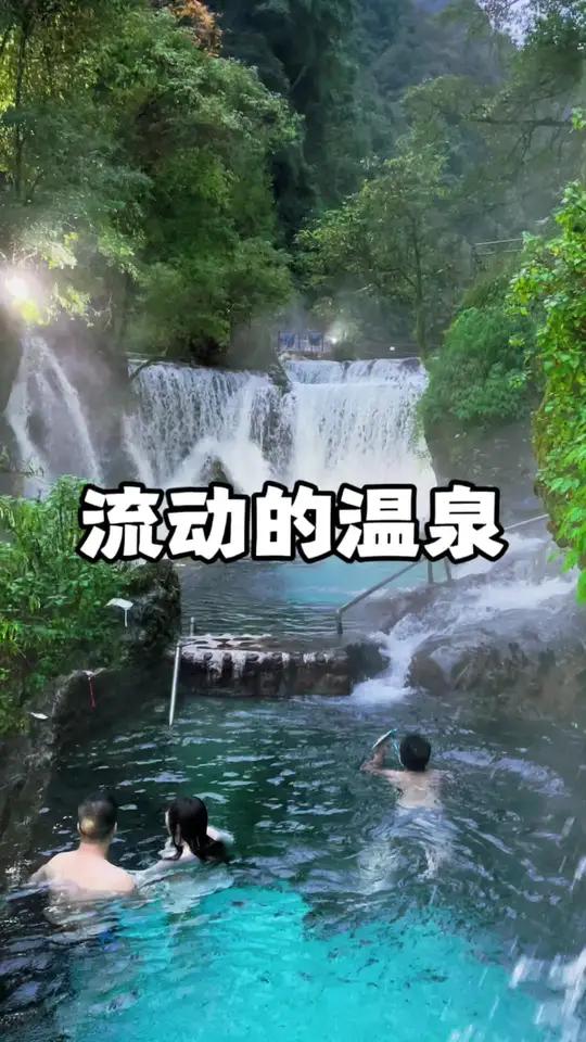 活了20多年，才发现，原来真的有流淌着的温泉瀑布，就是螺髻·九十九里温泉瀑布。这里是世界罕