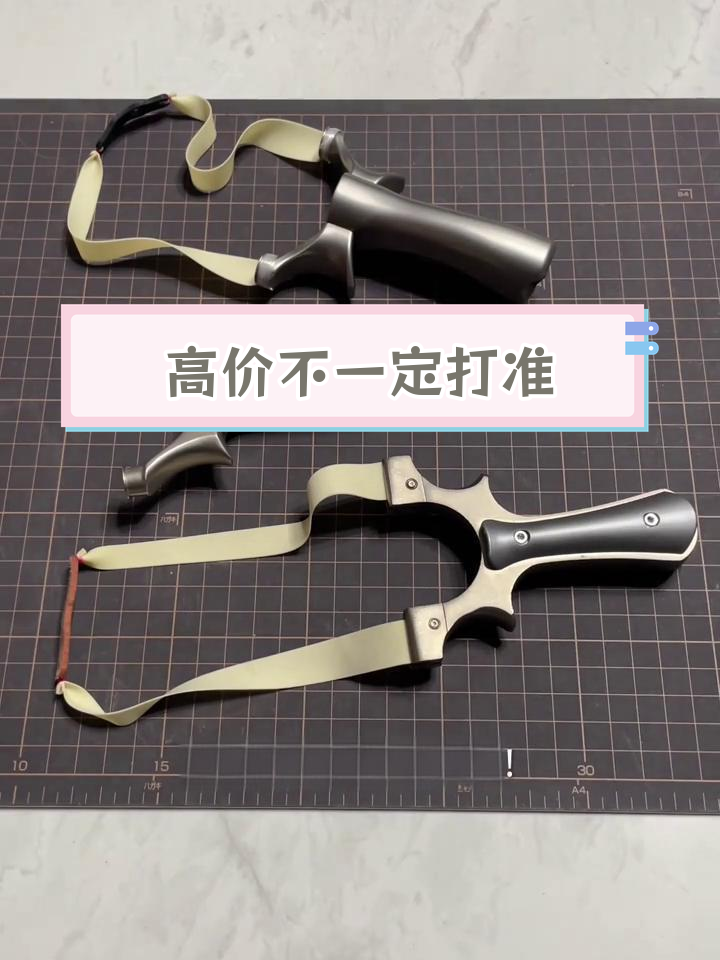 弹弓价格与性能差异大解析