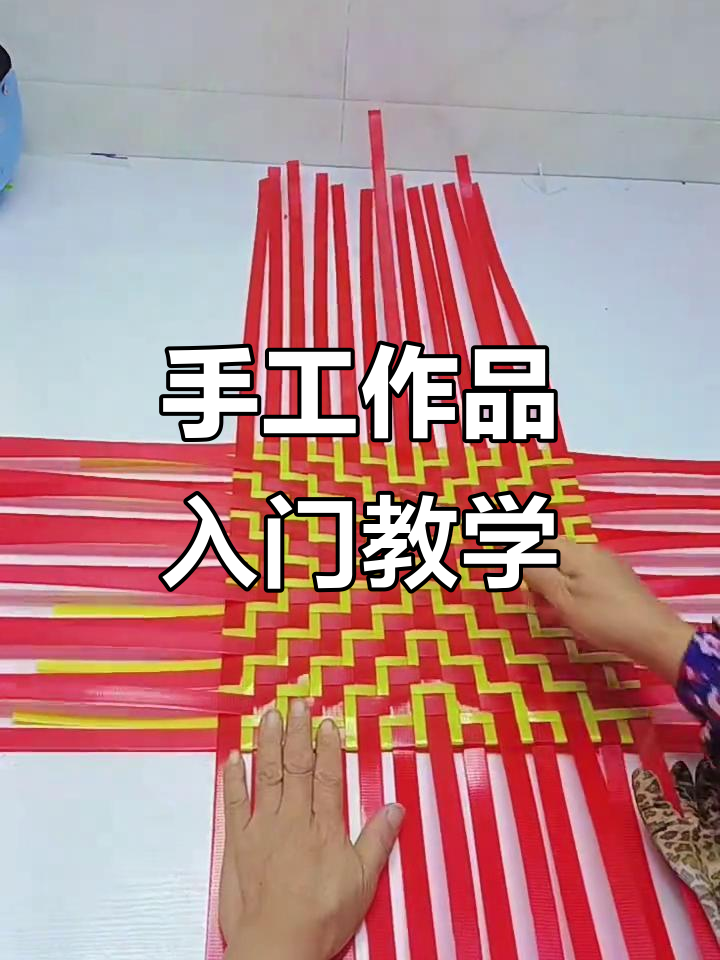 零基础手工编织教程,轻松学会制作独特作品