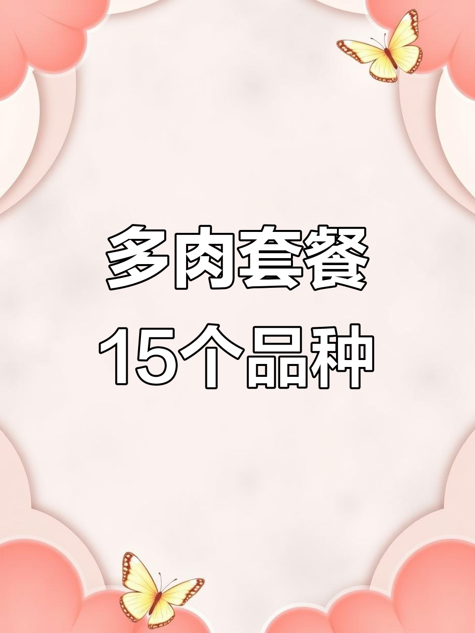 15种多肉植物组合，打造独特拼盘造型