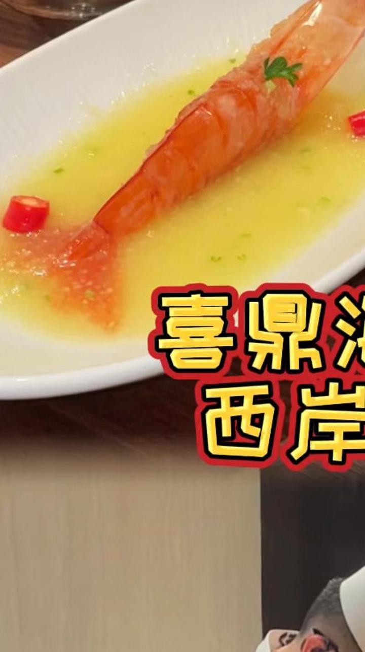 家庭聚会，吃西岸梦中心新开的喜鼎海胆水饺