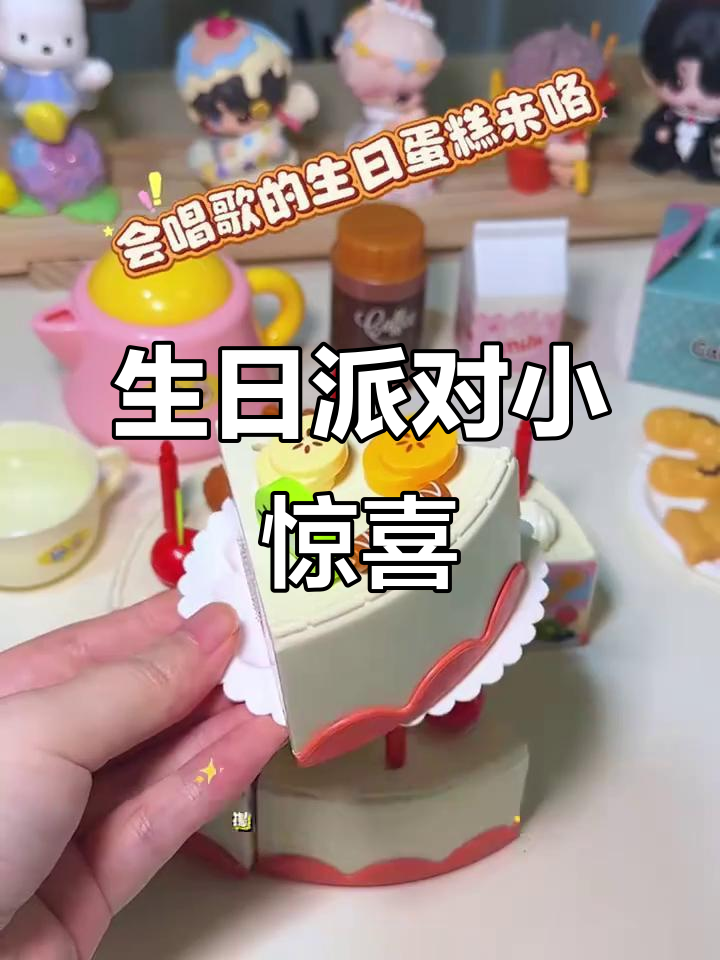 创意灯光蛋糕,儿童过家家必备,切乐甜点套装