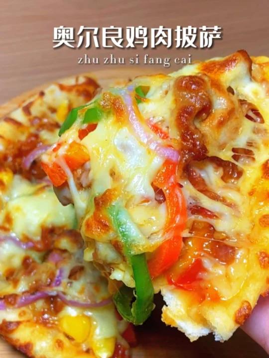 锁死这个配方再也不用出去买披萨了