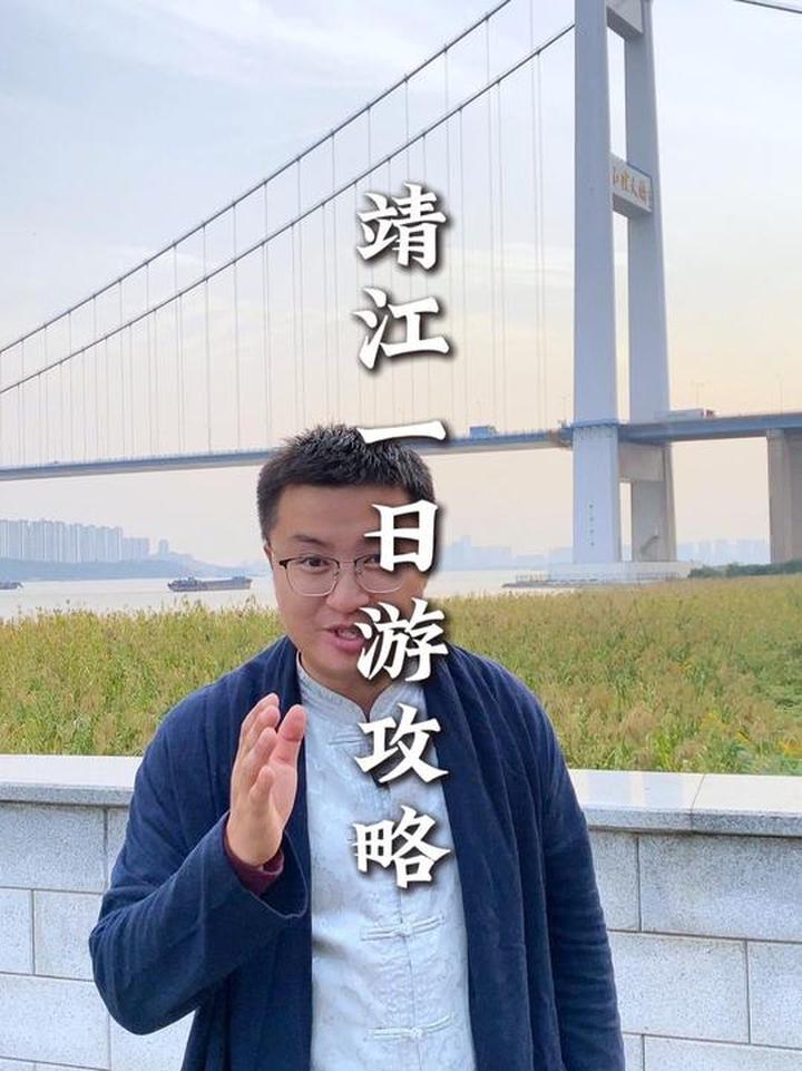 来江苏靖江,品尝蟹黄汤包与河豚,感受造船之都魅力