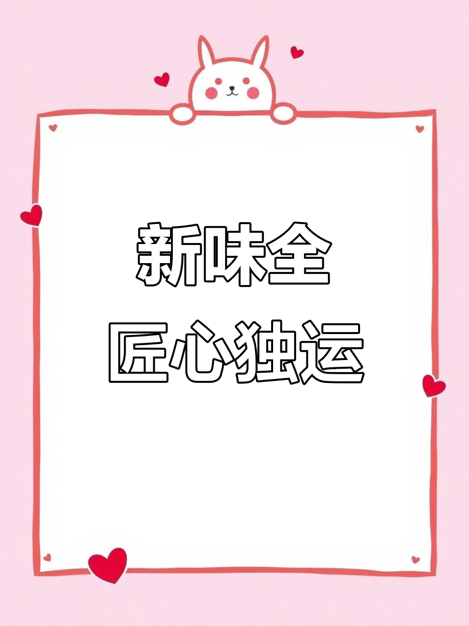 星厨新味全师傅,融合广府菜与粤式风味