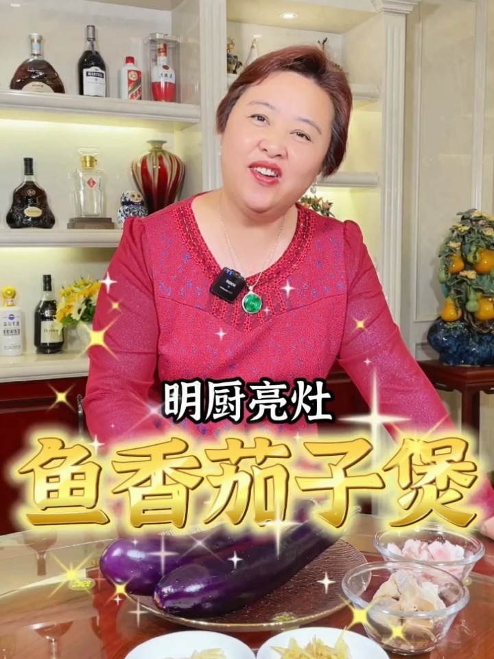 下饭菜 鱼香茄子煲
