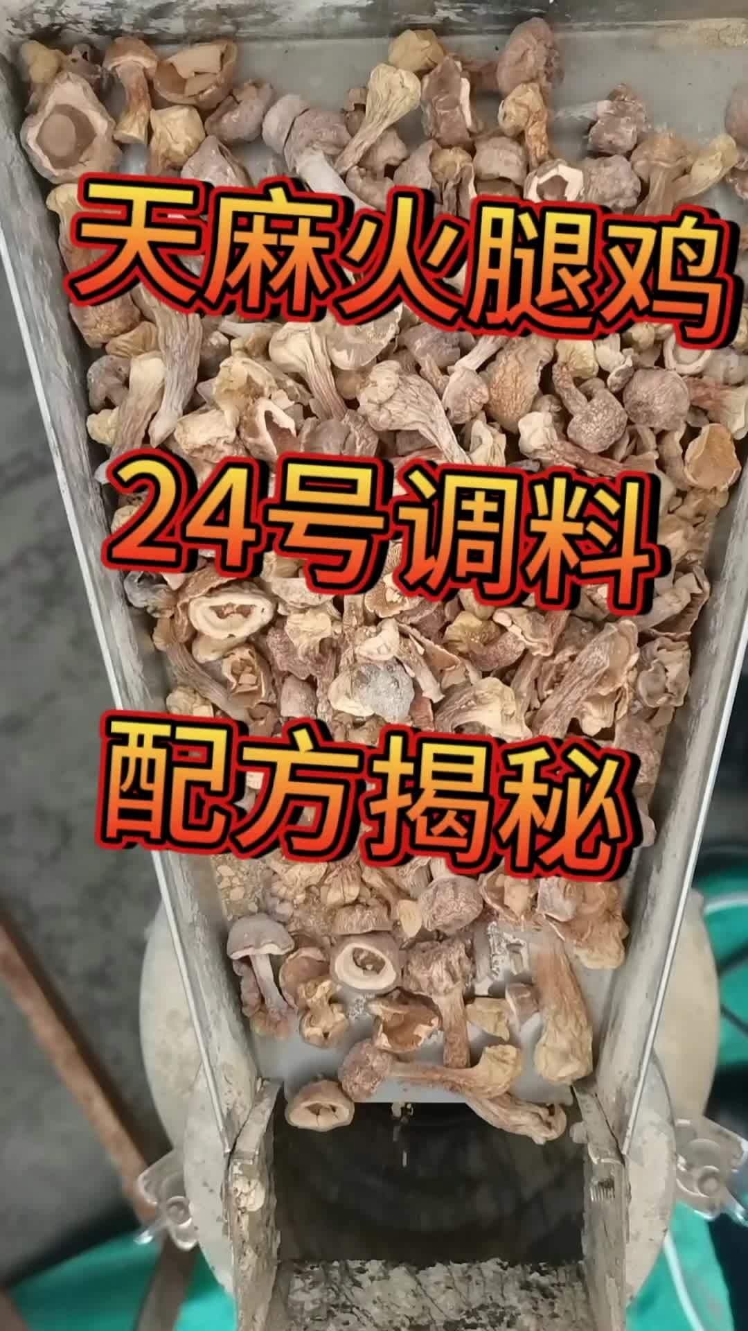 餐饮创业 天麻火腿鸡加盟 天麻火腿鸡配方 餐饮创业 为什么云南天麻火腿鸡火锅能够几十年长盛