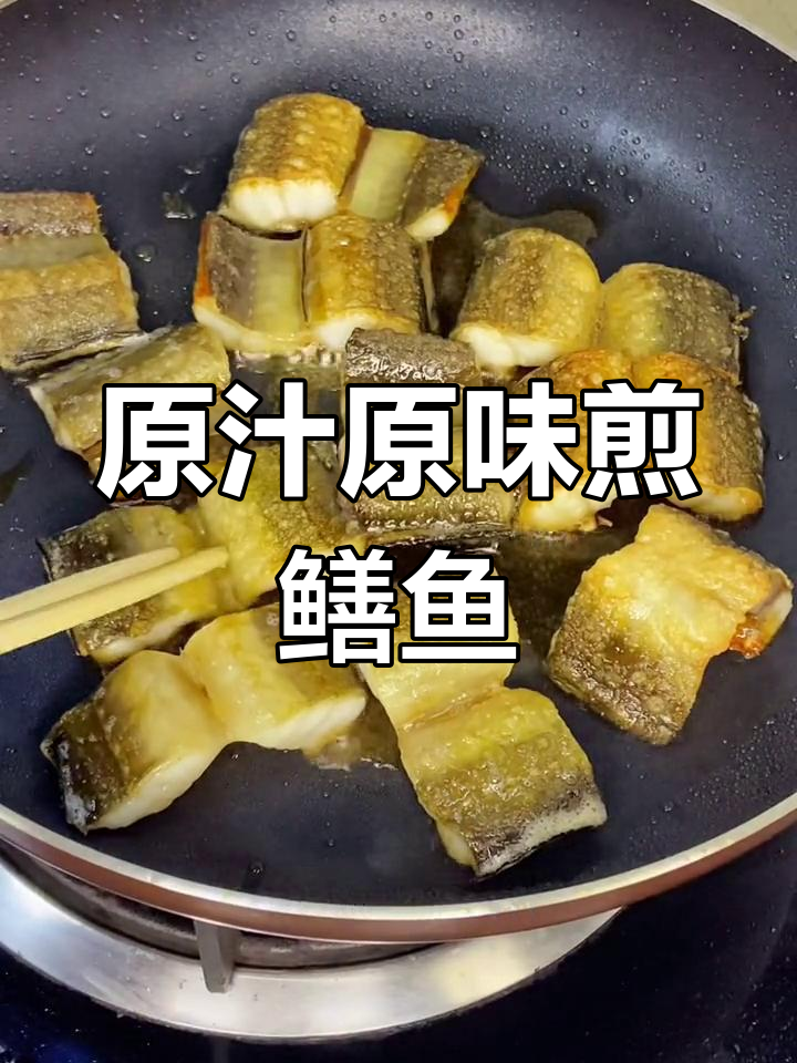 新鲜鳝鱼干,家乡美味