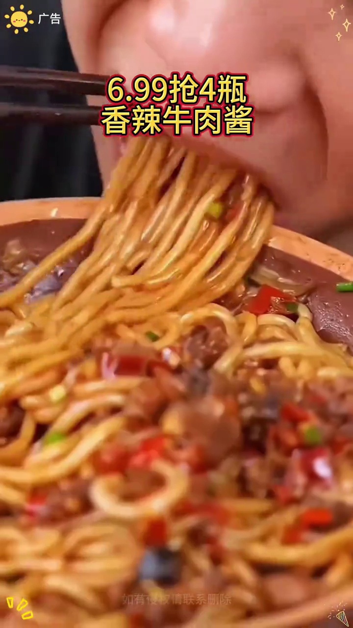 辣椒酱 牛肉酱 牛肉辣椒酱 快来一起尝个鲜 辣酱