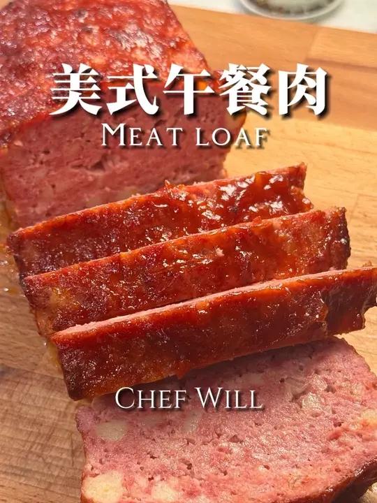 在家就能解锁经典美式午餐肉!不柴!今天来教给大家一个经典的美式午餐肉!这也是非常适合聚会做