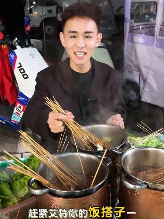 地摊的价格,火锅的品质锅底只要六块钱小料只要两块钱串串一个签只要五毛钱刷到视频的老乡们赶快