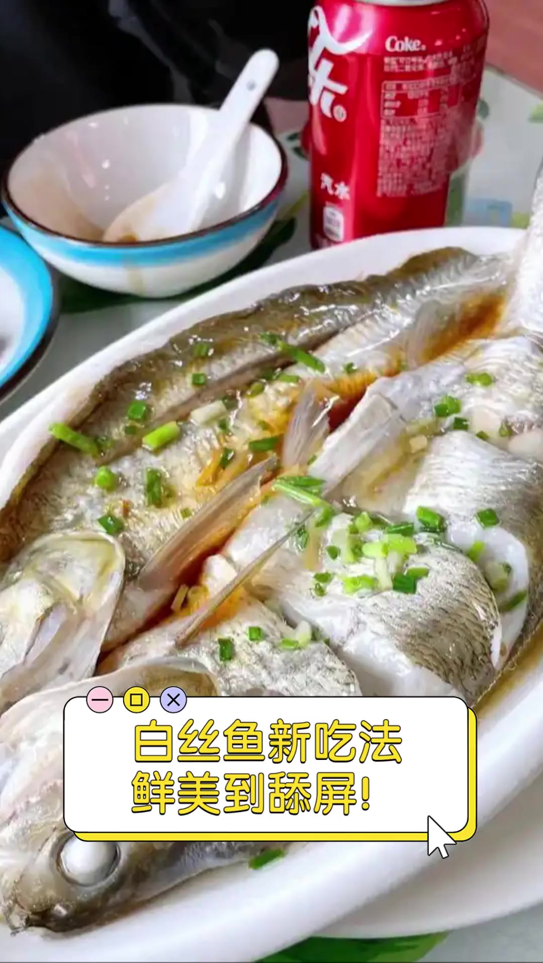 白丝鱼新吃法,鲜美到舔屏!
