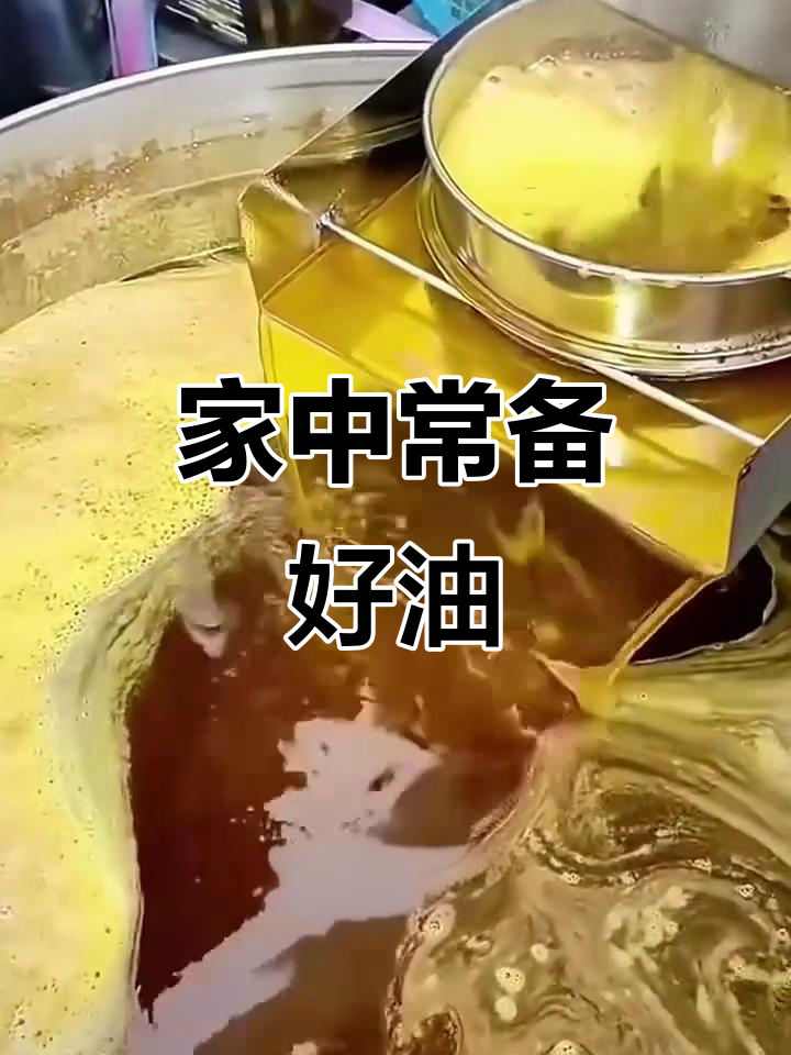 纯正菜籽油,浓郁香气,炒菜必备,农家自榨更放心