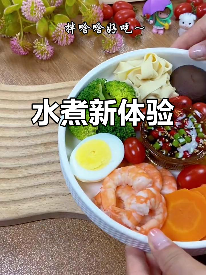 黄瓜吃腻了？试试这款水煮菜，清爽开胃，一周一次超解馋！