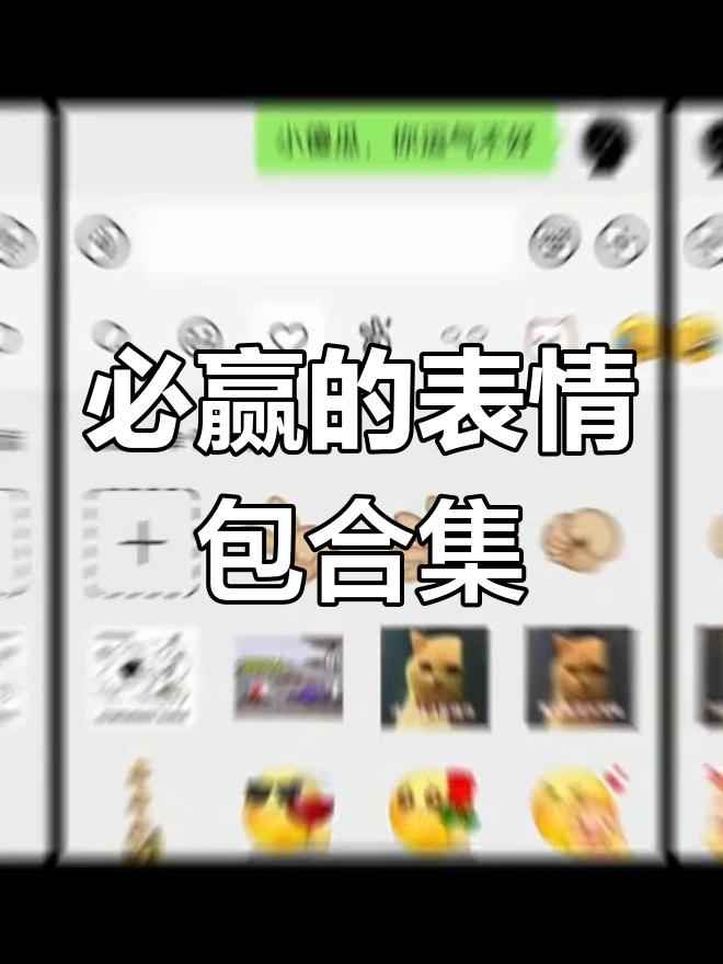 石头剪刀布表情包大赏,每张都是笑点满满!