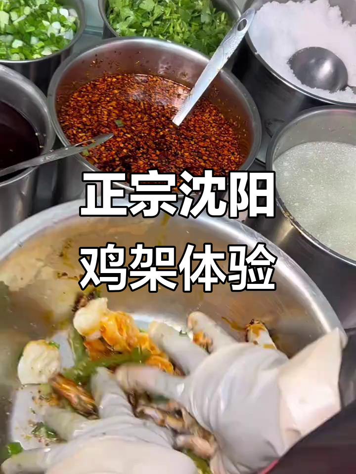 沈阳鸡架文化大揭秘,街头小吃让你停不下来