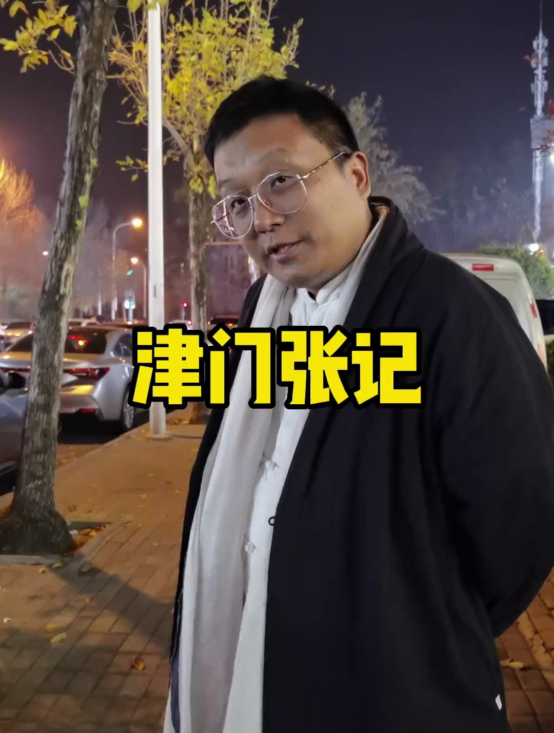 天津的朋友都劝我去张记，果然，五块钱三个