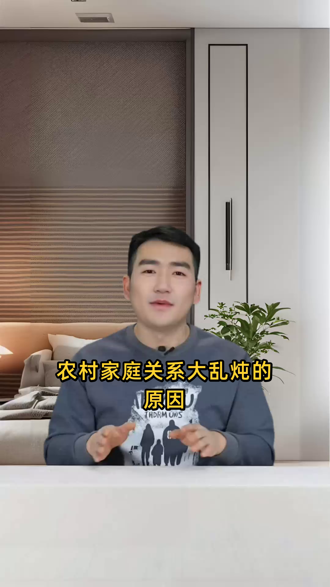 农村家庭关系大乱炖的原因