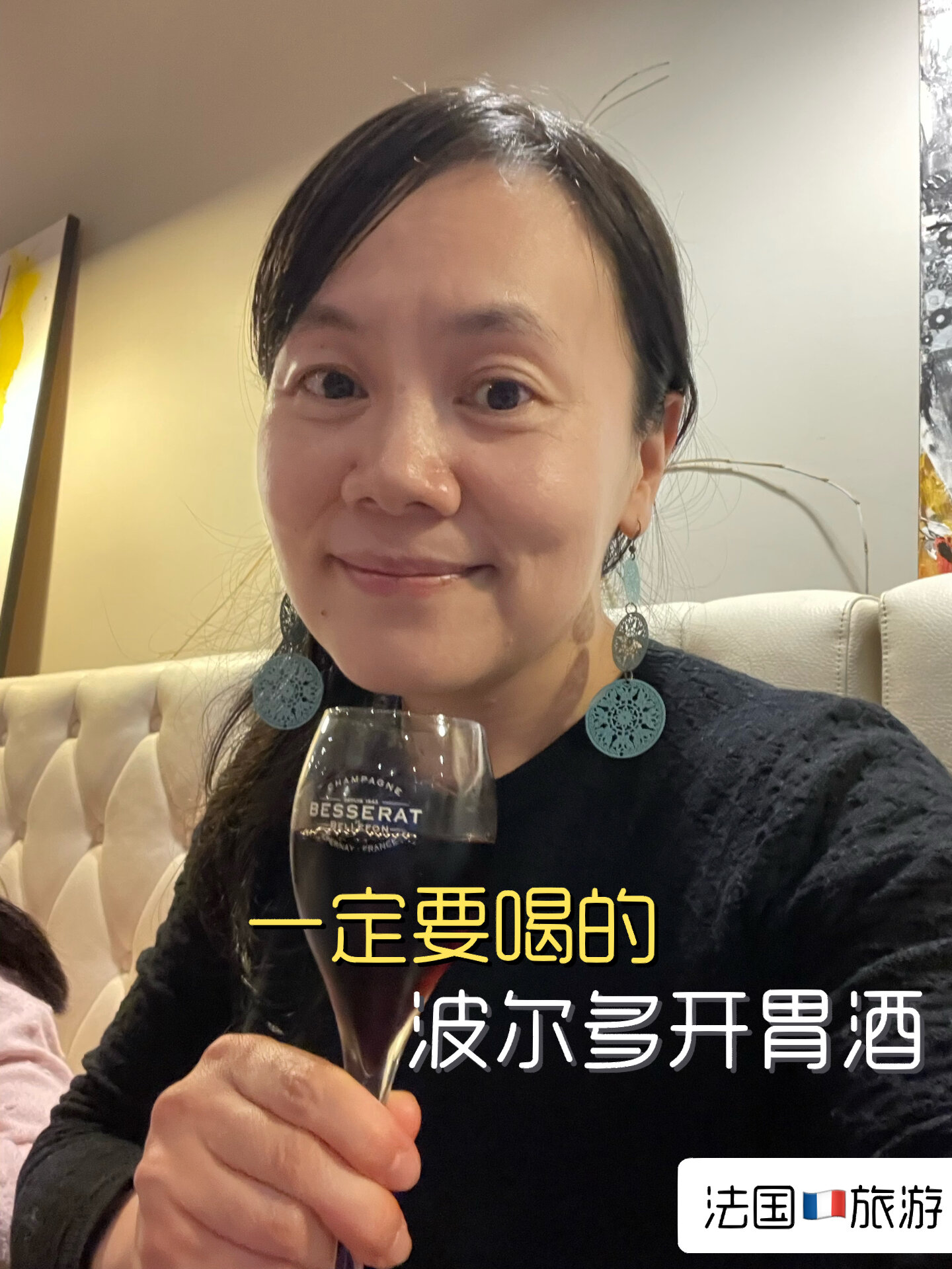 法国|不容错过的波尔多开胃酒