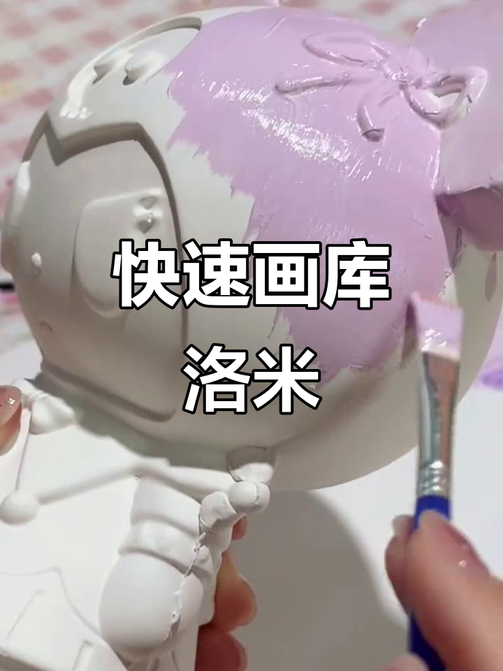 10秒画出库洛米,轻松搞定!