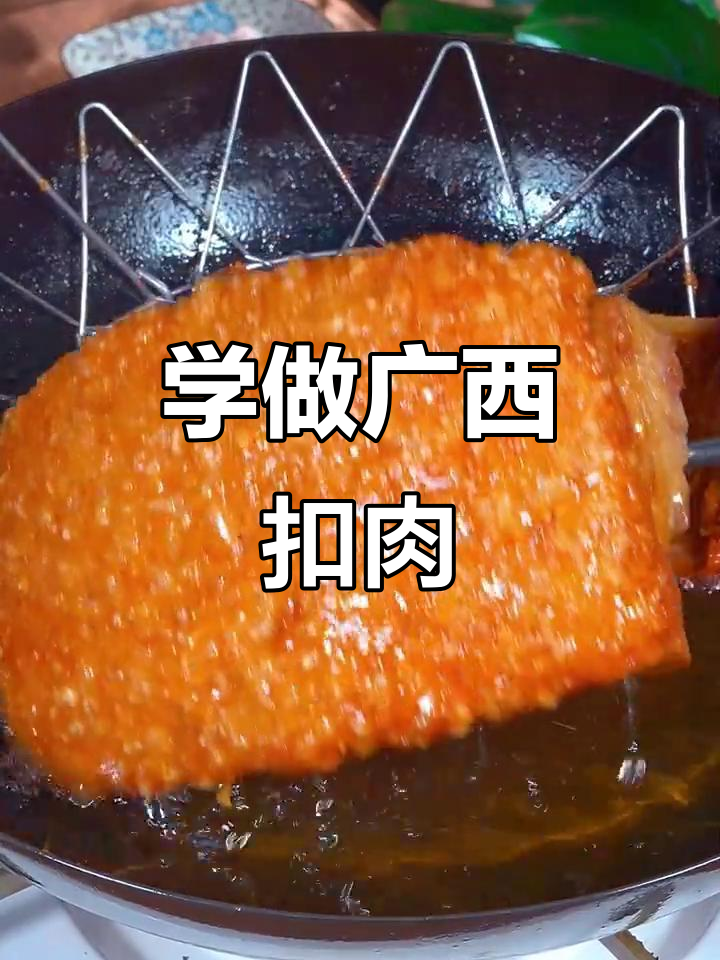 广西虎皮扣肉，做法超简单！学会这道菜，天天像过节一样