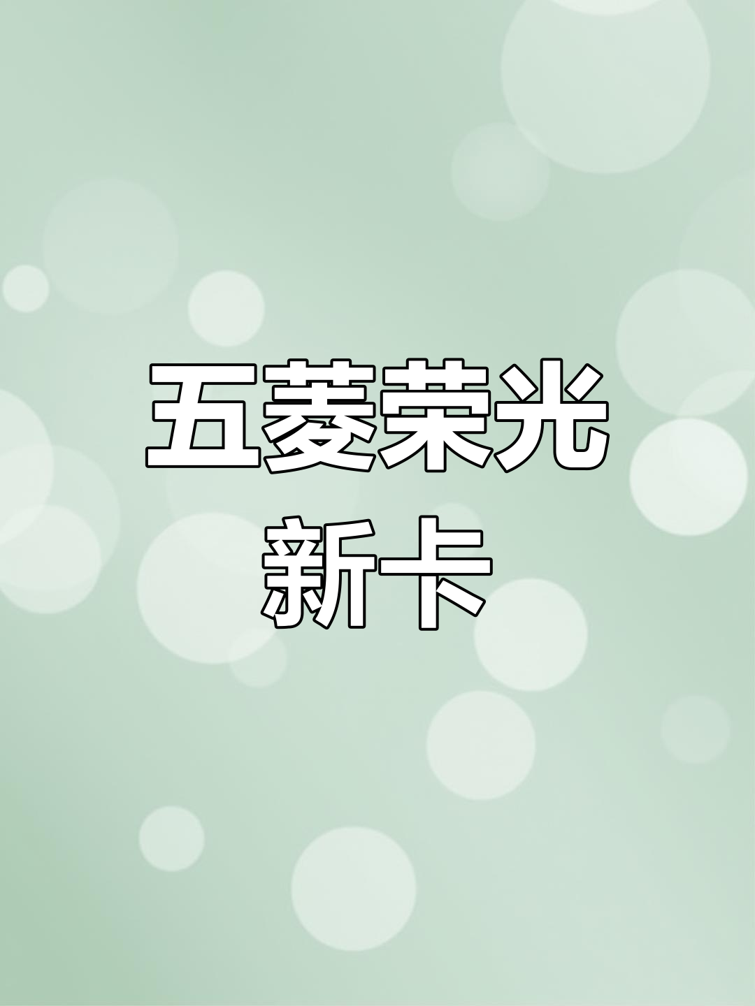 五菱荣光加长版单排座货柜车,灵活装卸更高效
