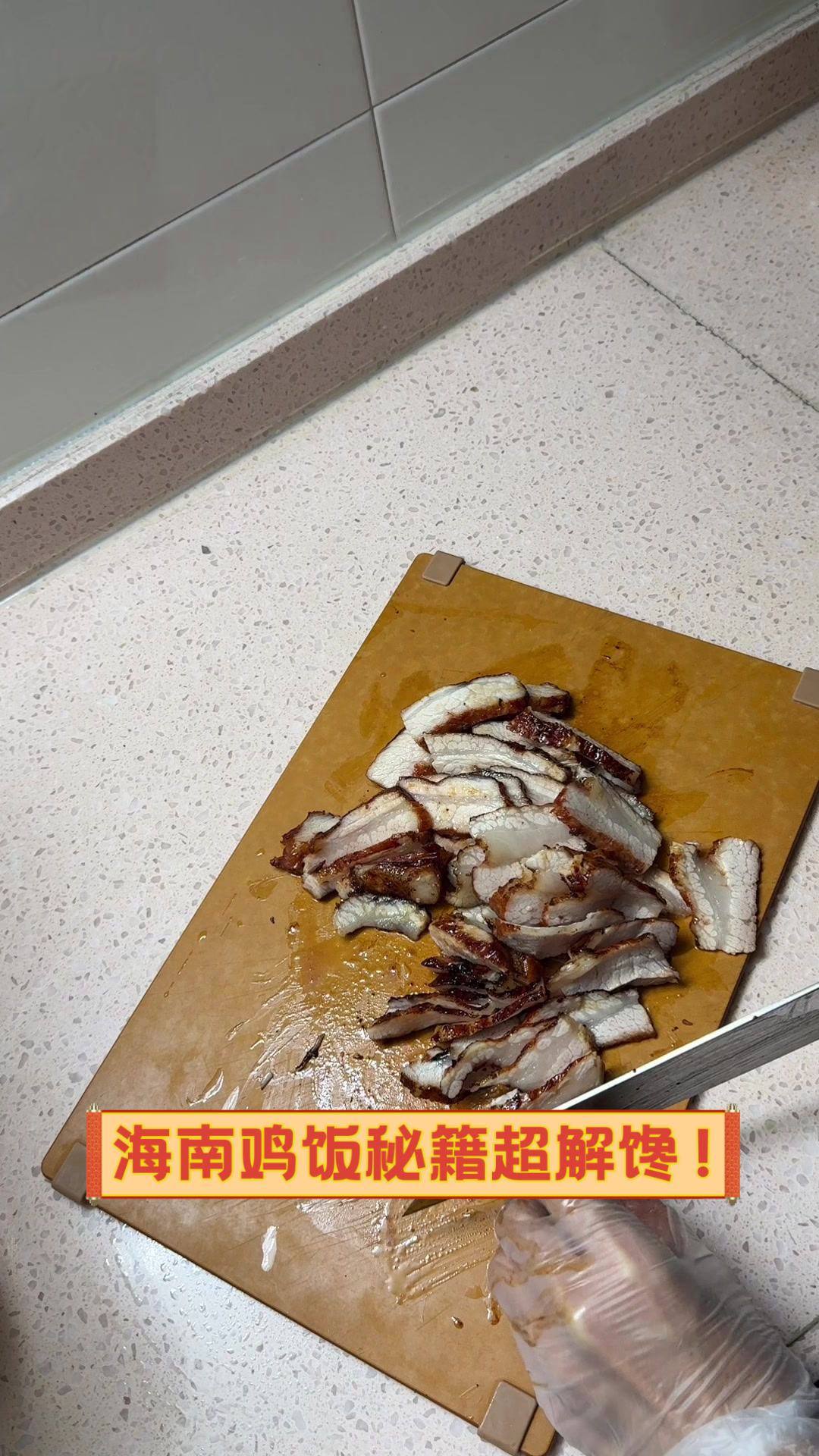 海南鸡饭秘籍超解馋!