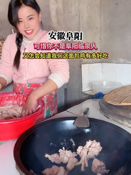 不是安徽阜阳人，哪知我们这面包鸡多好吃