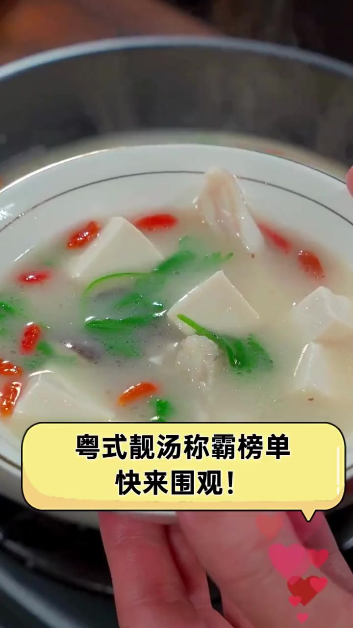 粤式靓汤称霸榜单,快来围观!