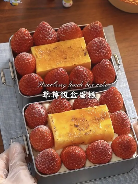 吃过最好吃的盒饭～豪华版草莓布蕾饭盒蛋糕，我愿称之为年度糕王！小饭盒装的也很cute！