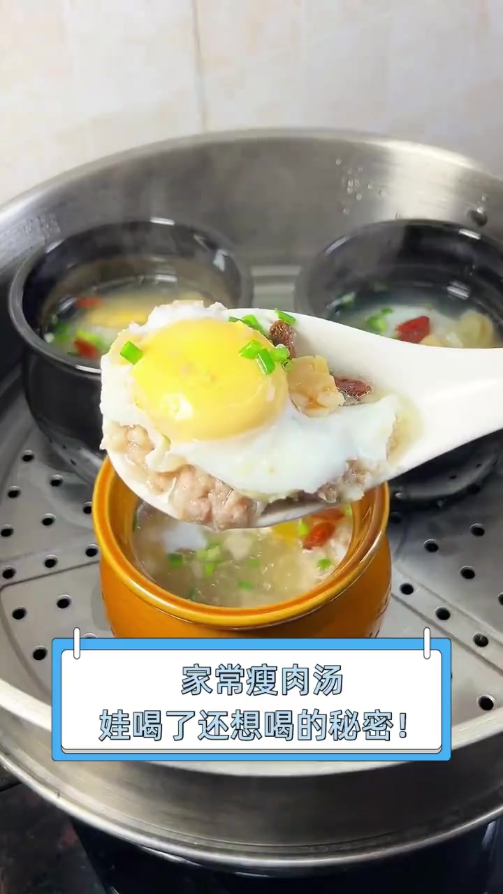 家常瘦肉汤,娃喝了还想喝的秘密!