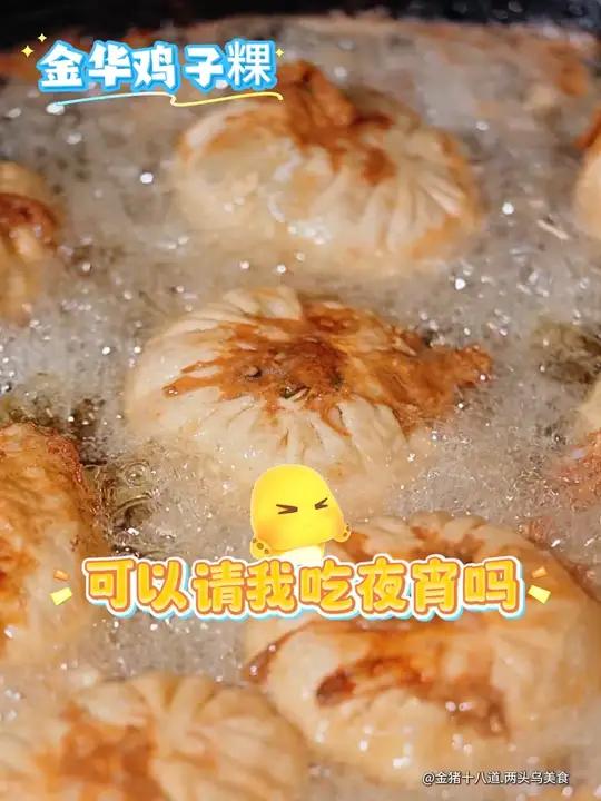 可以请浙浙吃夜宵吗?浙浙想吃金华鸡子粿、衢州鸭头、温州瘦肉丸……