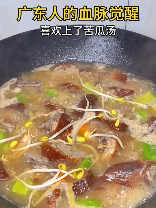 天冷了,给喜欢的人做一碗苦瓜烧鸭汤暖暖身