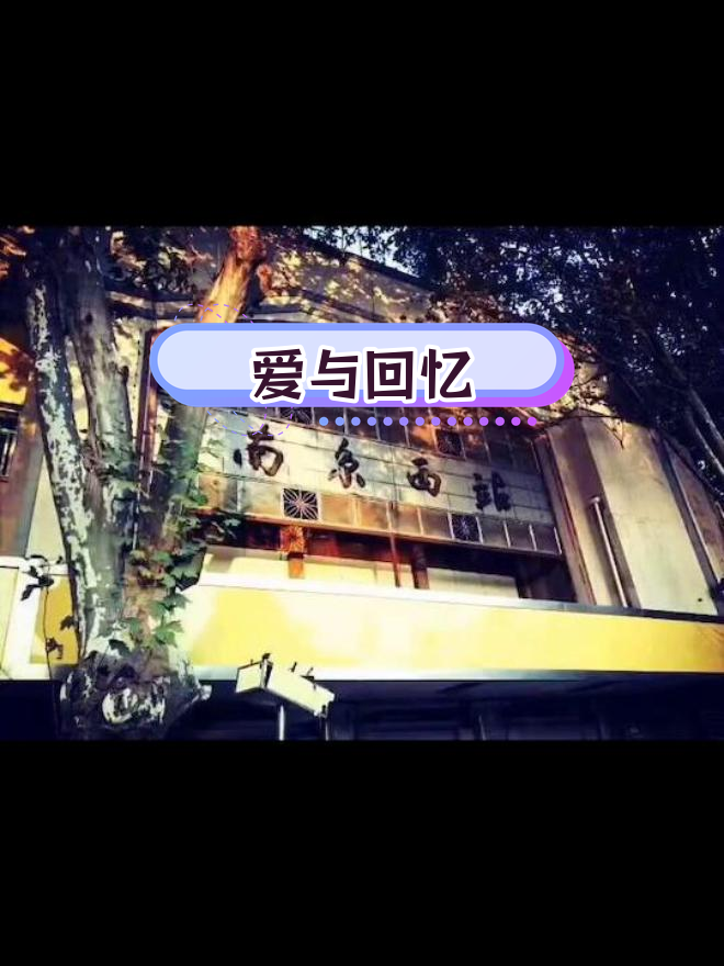 往事已成歌