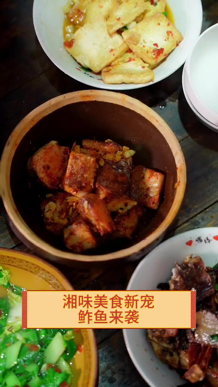 湘味美食新宠,鲊鱼来袭