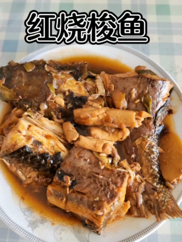 开春第一鲜~梭鱼,今天做个红烧梭鱼