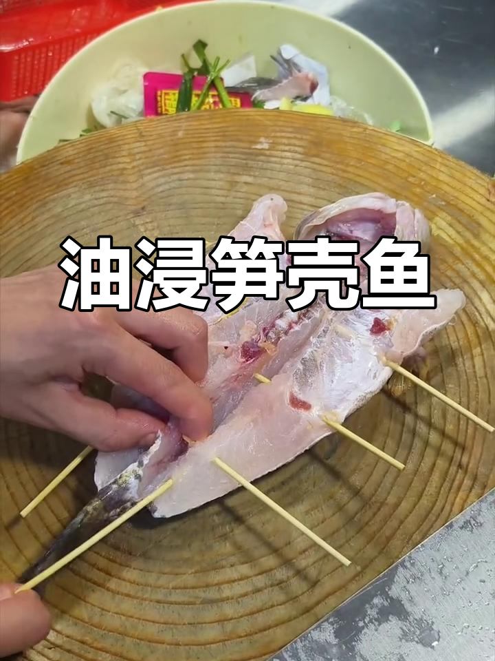 海南客人点新做法,油浸笋壳鱼挑战传统