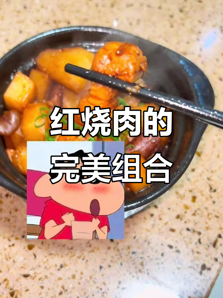 迷你砂锅红烧肉,香气扑鼻,土豆入味,完美搭配!