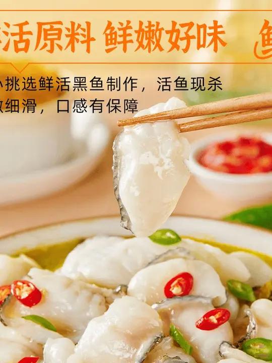 天海藏金汤酸菜鱼。在家自己就能做。酸菜鱼 好吃不贵经济实惠 美食 金汤酸菜鱼