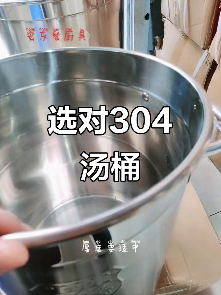 如何挑选不锈钢汤桶?304材质的这些特点你必须知道